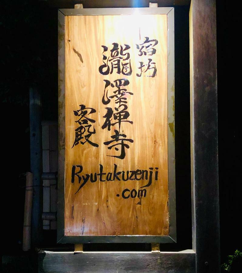 Ryutakuzenji 宿坊 Takasaki Exteriér fotografie